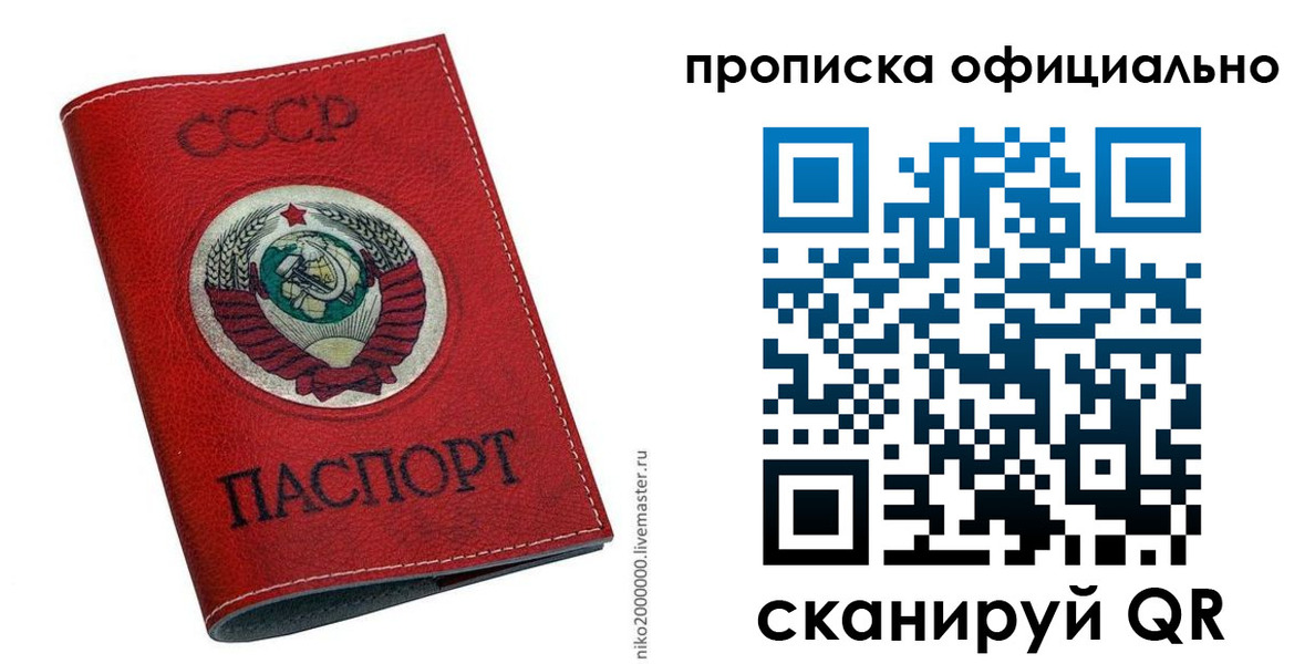 временная регистрация купить в Лодейном Поле